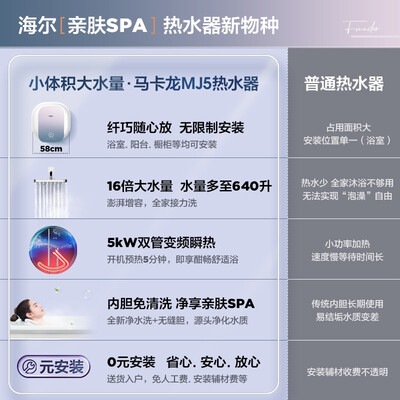 海尔EC26607-MJ5U1怎么样？质量好吗？