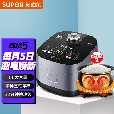 「网友评价」苏泊尔sf50fc661和Fb 50  哪个更好用？这样选不盲目