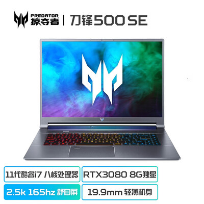 宏碁掠夺者刀锋500SE怎么样？好不好？