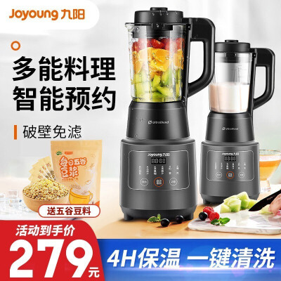 【买家后悔】九阳l12-p121和JYL-99A那款更好？深度剖析功能区别