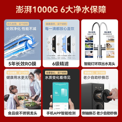 云米泉先澎湃净水器怎么样？质量靠谱吗？