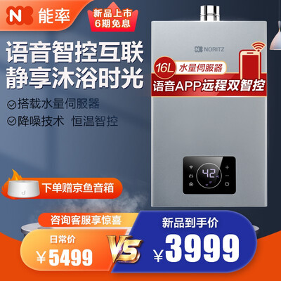 热水器能率JSQ31-V36怎么样？测试如何？