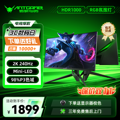 体验评测分析ANTGAMERM27QK质量让人放心吗，都来看看如何吧！