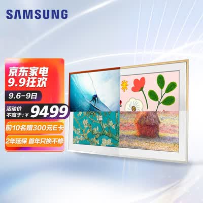 三星电视QA55LS03AAJXXZ怎么样？质量如何？