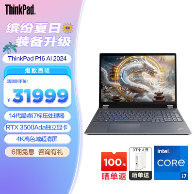 用后曝光ThikPadP16功能如何？吐槽一周真相分享