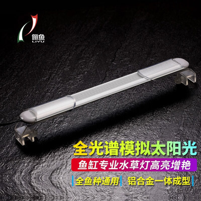 一起曝光俪鱼锋影LED鱼缸灯 37cm内幕分析测评？使用一周真相分享！！