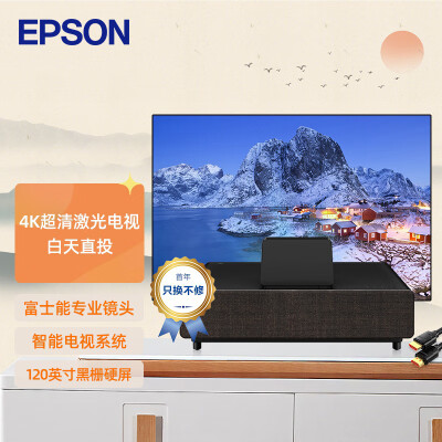 参考点评一下爱普生EH-LS500B激光投影仪是否值得呢？使用真实分享