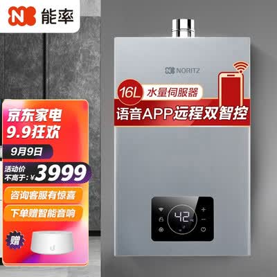 热水器能率JSQ31-V36怎么样？好不好？