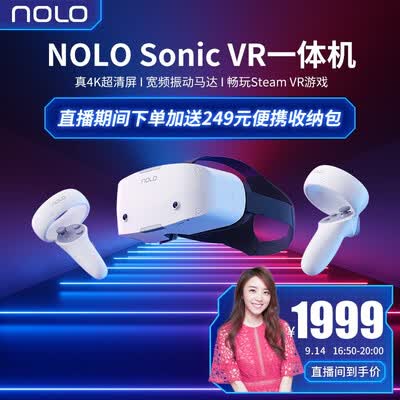 NOLOSonic VR一体机怎么样?谁用过评价?
