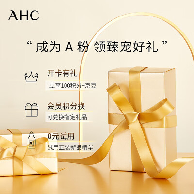 AHC面膜怎么样？质量好不好？