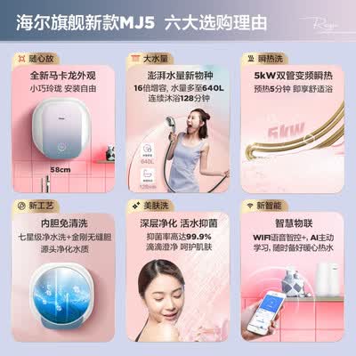 海尔EC26607-MJ5U1怎么样？性价比高吗？