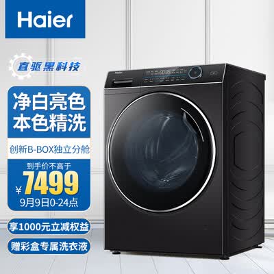 海尔XQG130-HBM14176LU1怎么样？谁用过评价？