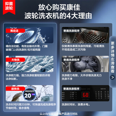 洗衣机康佳XQB70-10D0B怎么样？有谁用过？