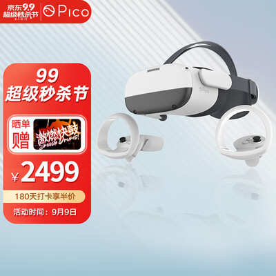 Pico小鸟Neo3基础版怎么样？口碑如何？