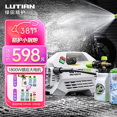 大家入手绿田雪豹 PANTHER-P4 PRO性价比高不高呢?评测三周感受分享!!