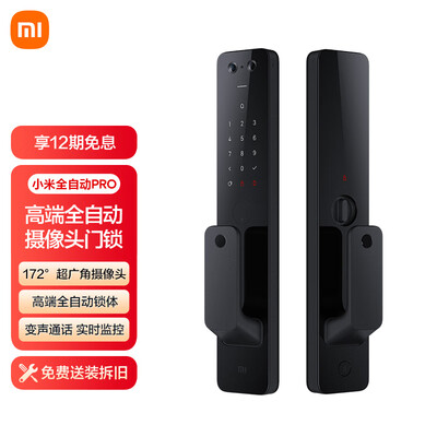 小米智能门锁pro怎么样？使用评价好吗？
