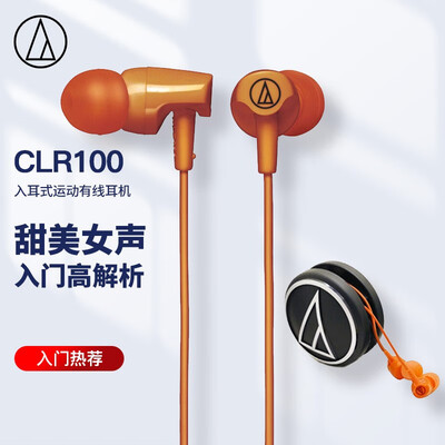 老司机分享铁三角clr100和clr100is区别哪款更适合？评测质量好不好