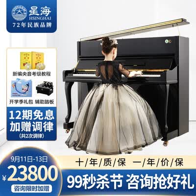 星海凯旋K-121A怎么样？上档次吗？