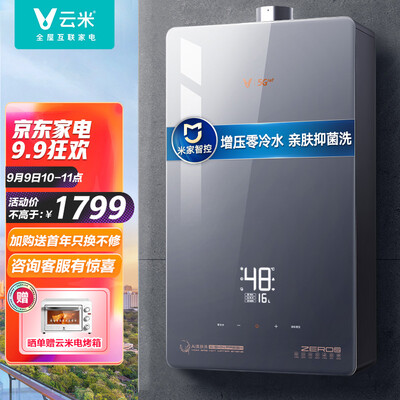 云米JSQ30-VGW1618怎么样？评价如何？