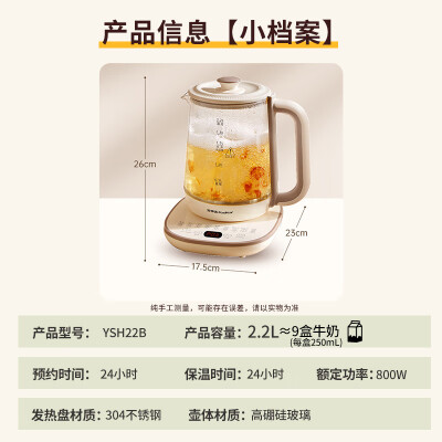 荣事达YSH22B养生壶 2.2L怎么样？质量好不好？