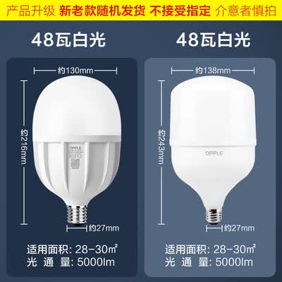 欧普12-LE-65605怎么样?评价好吗?