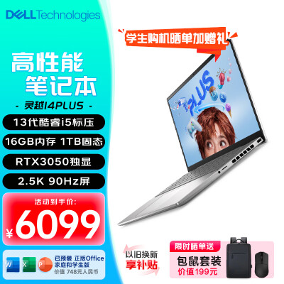 大家爆料戴尔（DELL）Ispiro 灵越 14 Plus 7430 13代酷睿笔记本评测质量好不好？使用二个月感受如何