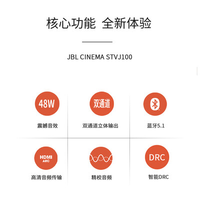 入手选择评测JBL CINEMA STV J100质量如何，分享两星期感受告知-盒子日记