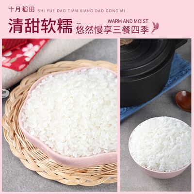 十月稻田十月稻田 香稻贡米1kg产品参数及用户评价如何_http://www.meifudie.com_好物_第5张