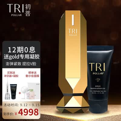 初普金牛美容仪怎么样?上档次吗?