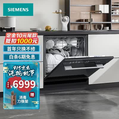 西门子洗碗机SC454B22AC怎么样？质量如何？
