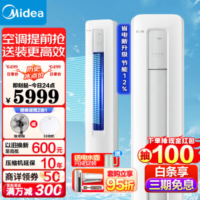 感受分享美的3匹 酷省电KFR-72LWN8KS1-1真实感受质量？分享两个月经验分享