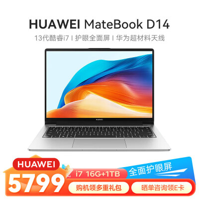 请问一下大神华为matebook14与14d对比哪款好用？有区别吗？区别优缺点分析揭秘