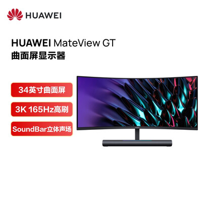 华为MateView GT怎么样？上档次吗？