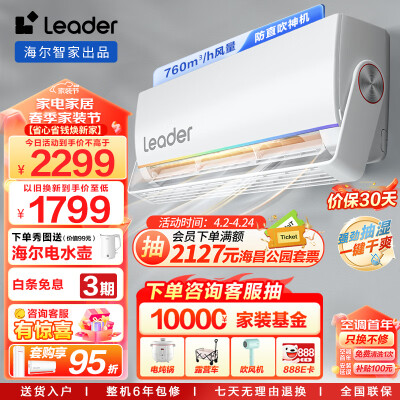 良心分析统帅旋翼KFR-35GW05MUE81TU1值不值这价格呢？用了两星期经验分享