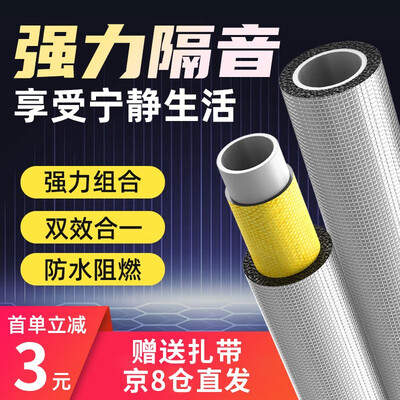优勤（YOUQIN）下水管隔音棉使用评测真的好吗_http://www.meifudie.com_好物_第1张