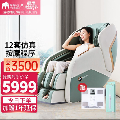 摩摩哒M630按摩椅怎么样？评价好吗？