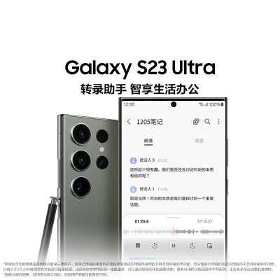 三星Galaxy S23 Ultra和S23哪个好？有区别吗？