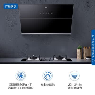 海尔EC908U1+QE9B1怎么样?质量靠谱吗?
