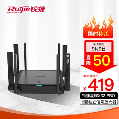 锐捷星耀X32 PRO怎么样?性价比高吗?