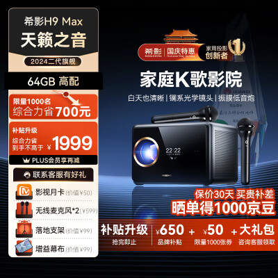 已经入手说说希影投影仪XY-093质量究竟如何呢？真的好吗透过本质看真实效果