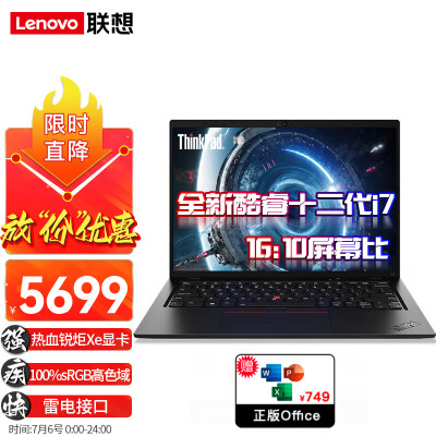 解疑揭秘thinkpads2与thinkbook13对比哪个好？区别是什么？讲讲优缺点！