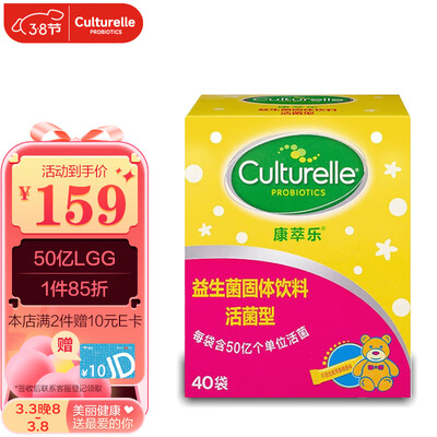 用过的人分析康萃乐儿童益生菌固体饮料性价比高吗?用过朋友感受!!