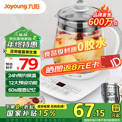 使用真实说说九阳养生壶DGD1506BQ优缺点曝光分析，图文评测详情！