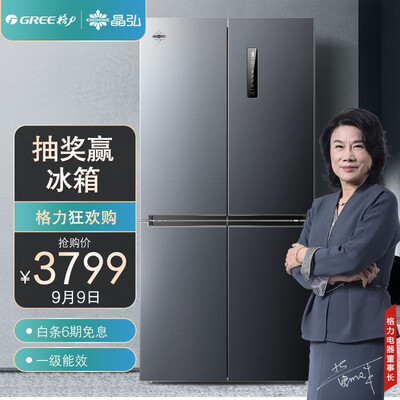 格力BCD-546WPSCL／布鲁斯怎么样？使用评价好吗？