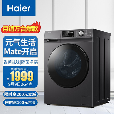 海尔冰箱EG100MATE2S怎么样?使用评价好吗?
