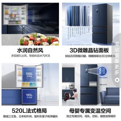 容声冰箱BCD-520WD17MP怎么样？有谁用过？