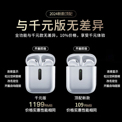 华强北airpods二代与正品哪个好？有区别没有？