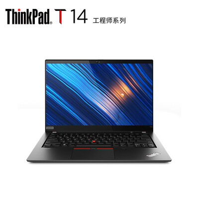 联想ThinkPad T14酷睿i5工程师系列怎么样？有谁用过？