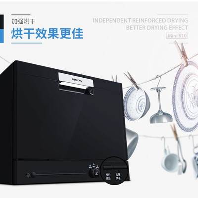 西门子洗碗机SK23E610TI怎么样？上档次吗？