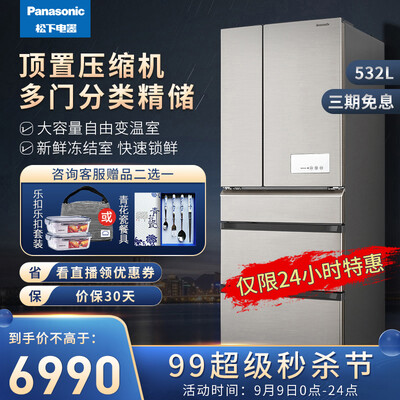松下NR-EE53WGB-T怎么样？使用评价好吗？